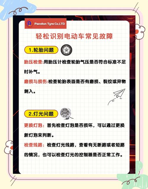 電動車維修大全故障排除，電動車維修24口訣